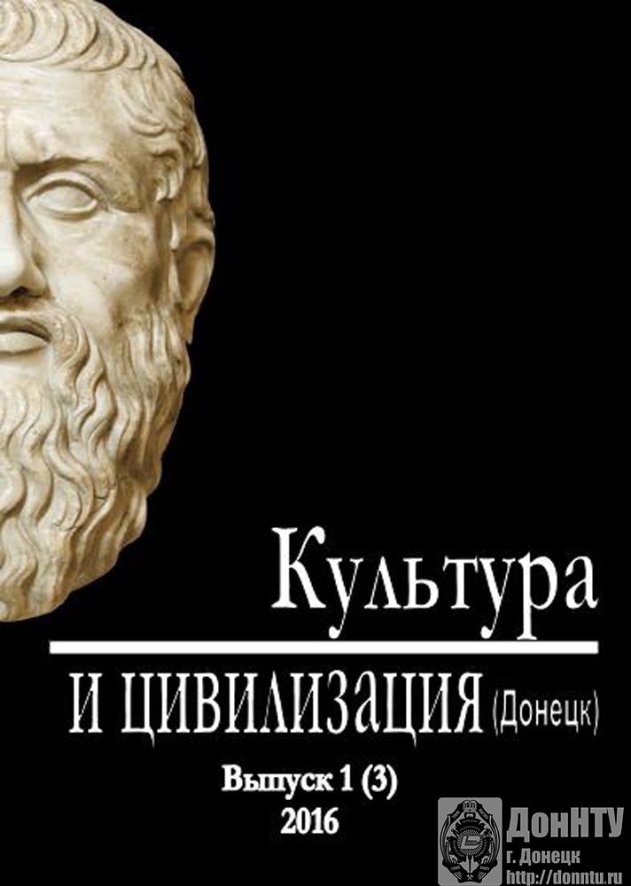 «Культура и цивилизация»