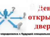 День открытых дверей инженерно-экономического факультета ДонНТУ