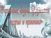 Международная конференция в ДонНТУ 