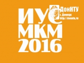 ИУСМКМ-2016