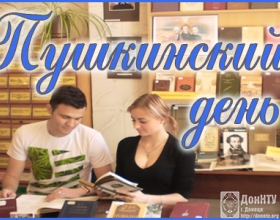 НТБ ДонНТУ приглашает на книжную выставку