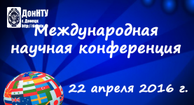 Международная научная конференция «Формы и механизмы социально-исторической преемственности»